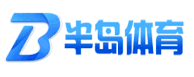 半岛体育(china)半岛体育官网 - BANDAO SPORTS