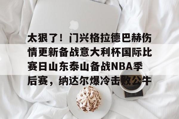 半岛体育全站-多纳鲁马转会最新消息